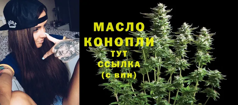 ТГК THC oil  Куйбышев 